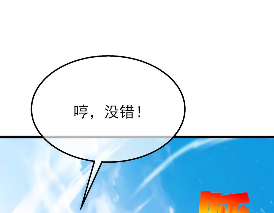 《我靠无敌被动打出成吨伤害！》第31话 拍卖行的区别对待！ 第179页