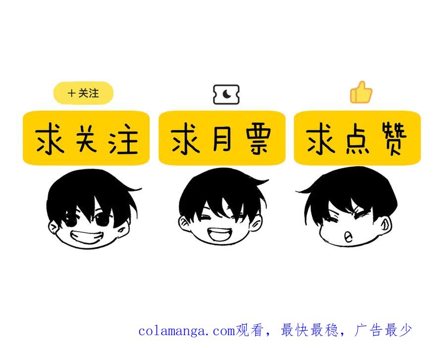 《我靠无敌被动打出成吨伤害！》第31话 拍卖行的区别对待！ 第194页