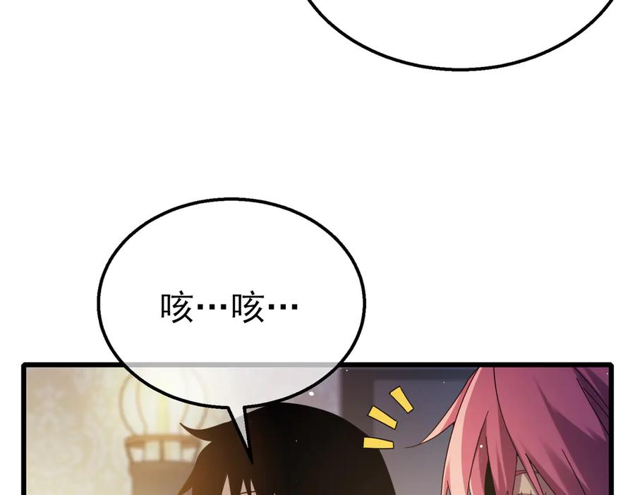 《我靠无敌被动打出成吨伤害！》第31话 拍卖行的区别对待！ 第52页