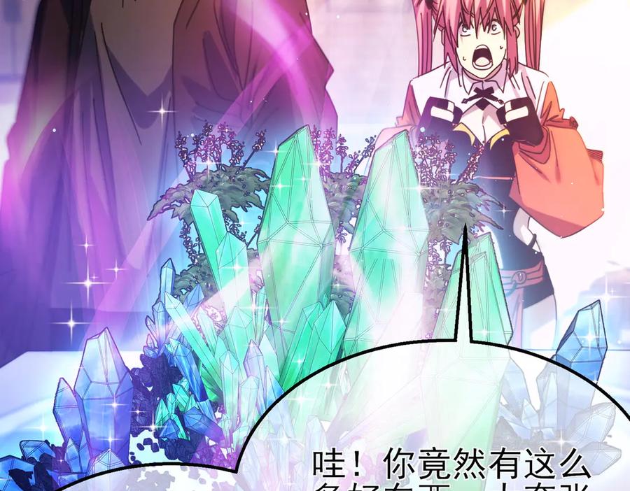 《我靠无敌被动打出成吨伤害！》第31话 拍卖行的区别对待！ 第62页