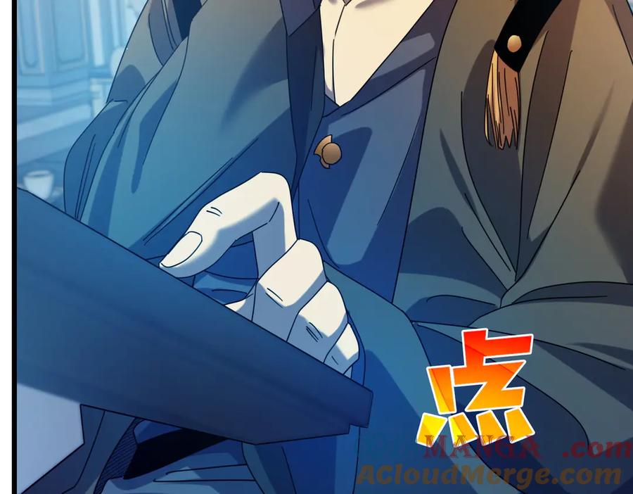 《我靠无敌被动打出成吨伤害！》第31话 拍卖行的区别对待！ 第125页