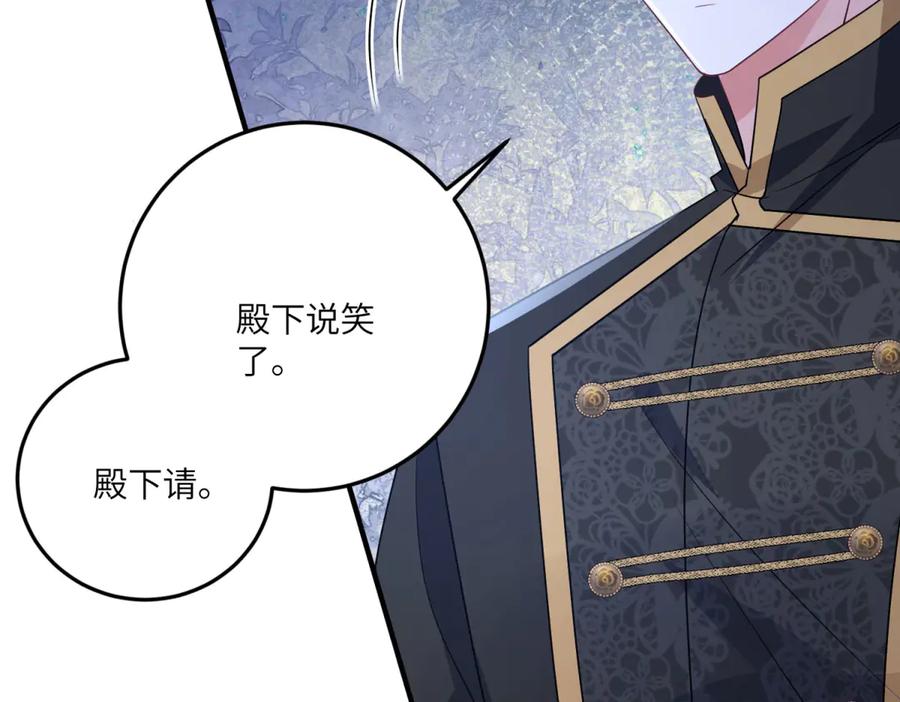 《成为病娇伯爵的女仆》第31话 德尔斯的邀请 第27页