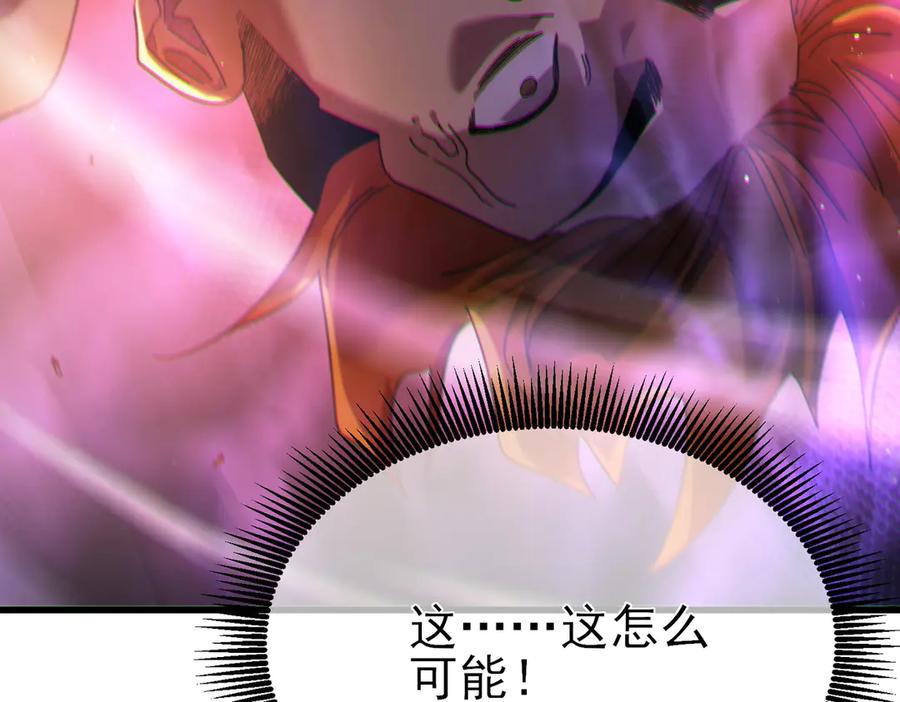 《我靠无敌被动打出成吨伤害！》第31话 拍卖行的区别对待！ 第191页