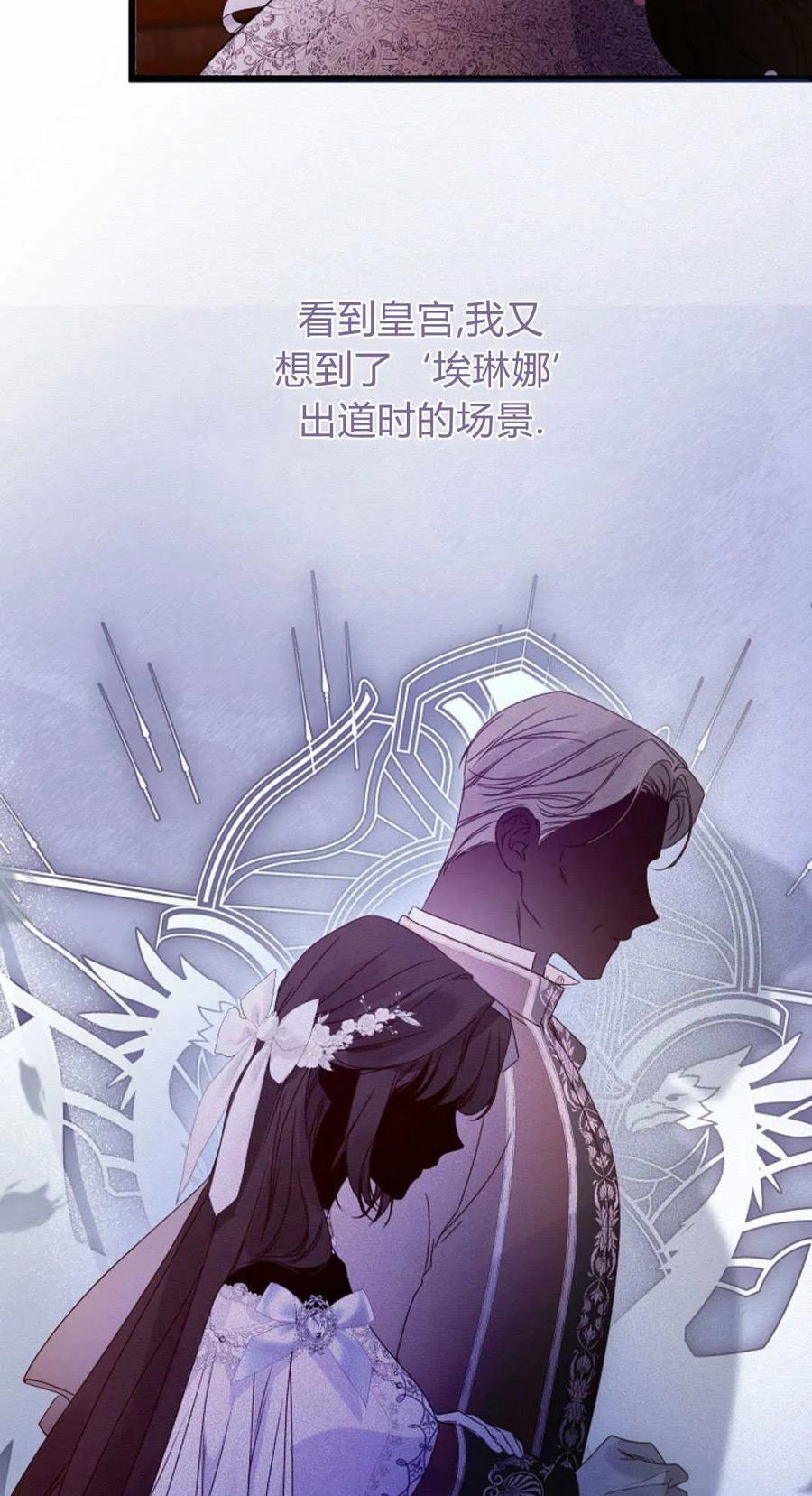 只求你，救救我 第31话 第75页