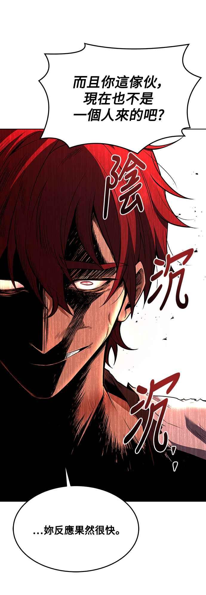 《异世界的美味魔法》第32话 第86页