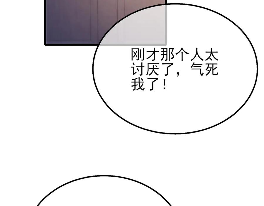 《我靠无敌被动打出成吨伤害！》第31话 拍卖行的区别对待！ 第48页