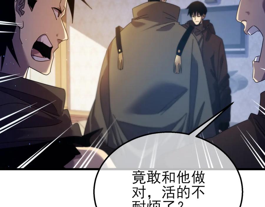 《我靠无敌被动打出成吨伤害！》第31话 拍卖行的区别对待！ 第156页