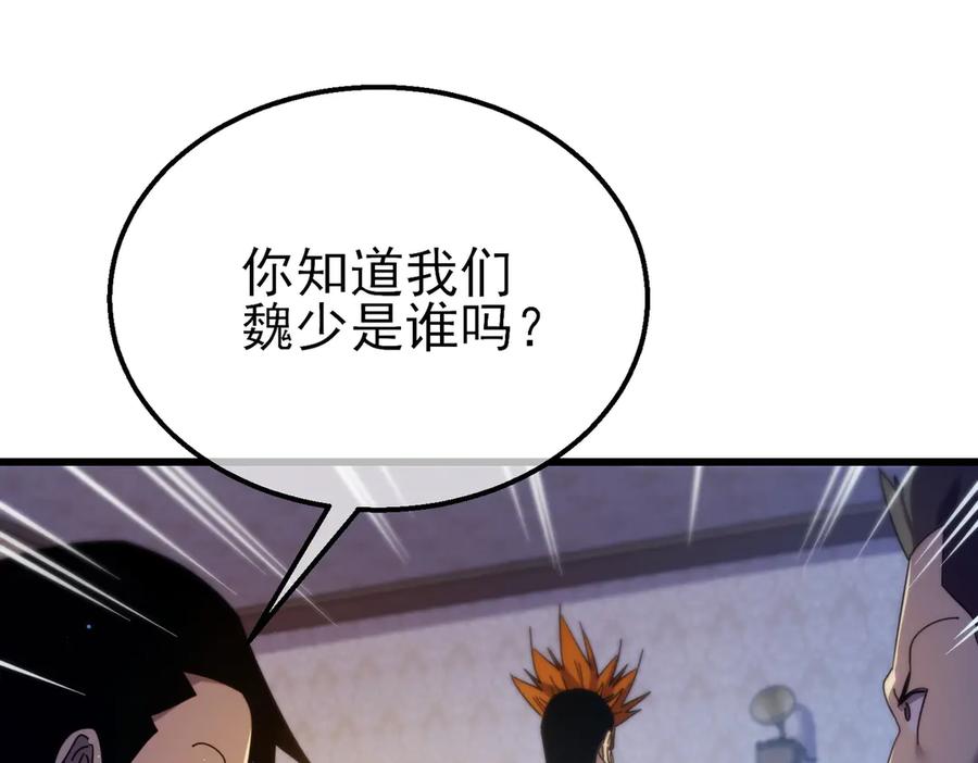 《我靠无敌被动打出成吨伤害！》第31话 拍卖行的区别对待！ 第155页