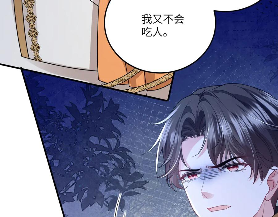《成为病娇伯爵的女仆》第31话 德尔斯的邀请 第26页