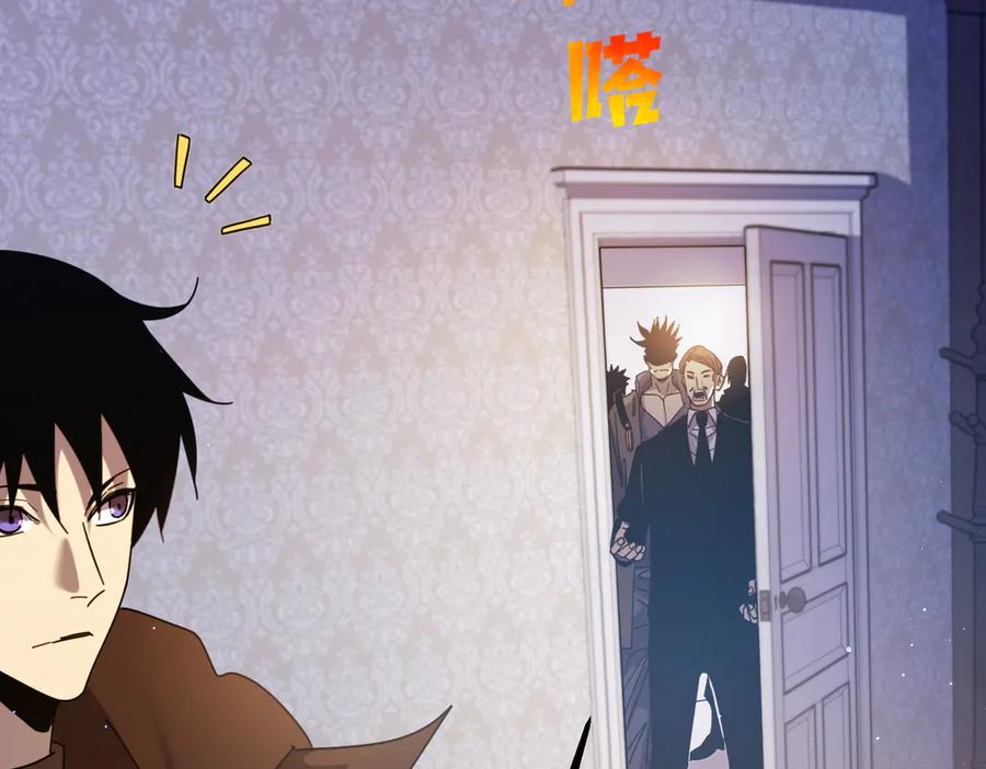 《我靠无敌被动打出成吨伤害！》第31话 拍卖行的区别对待！ 第146页