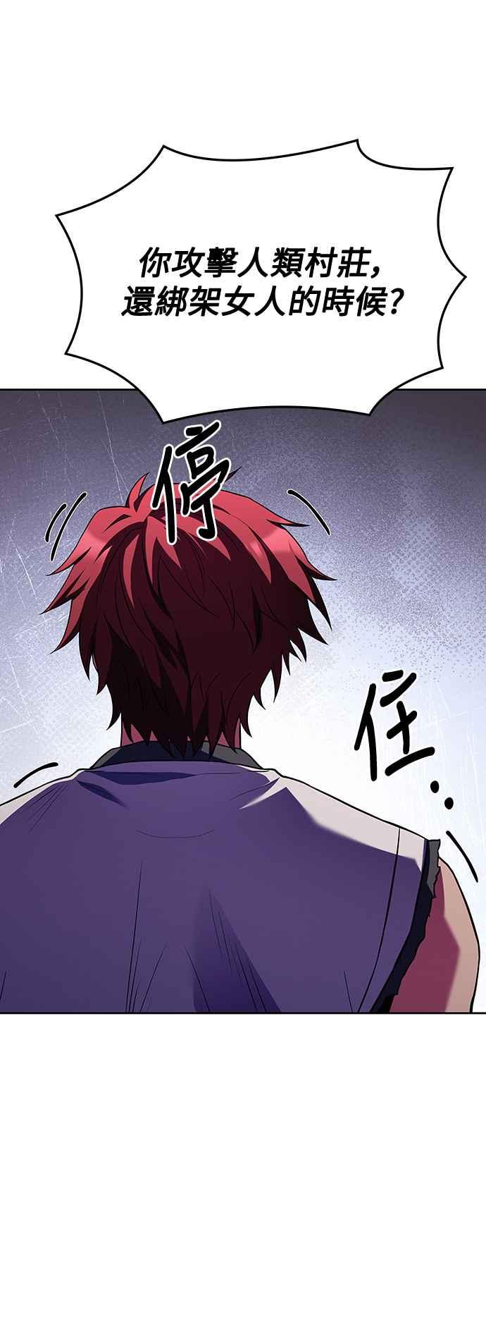 《异世界的美味魔法》第32话 第84页
