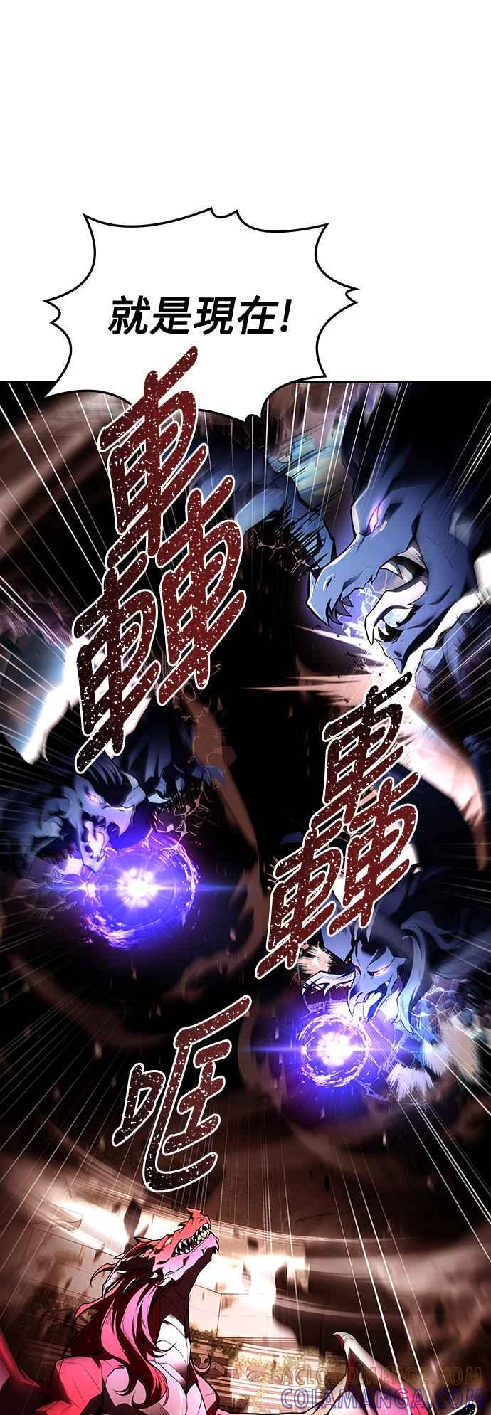 《异世界的美味魔法》第32话 第88页