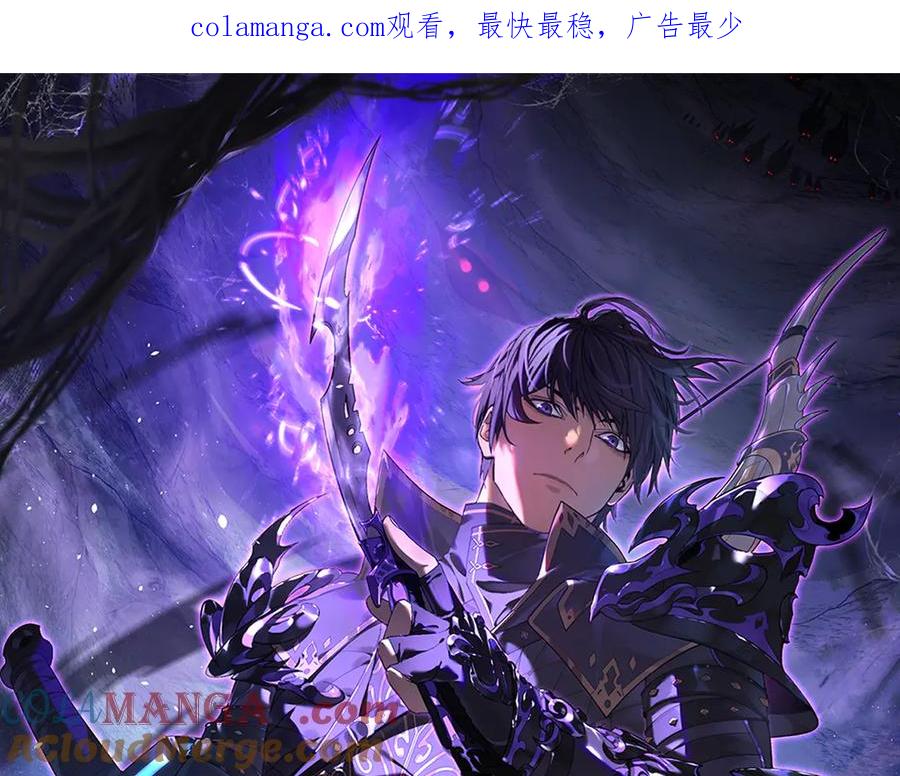 《我靠无敌被动打出成吨伤害！》第31话 拍卖行的区别对待！ 第1页