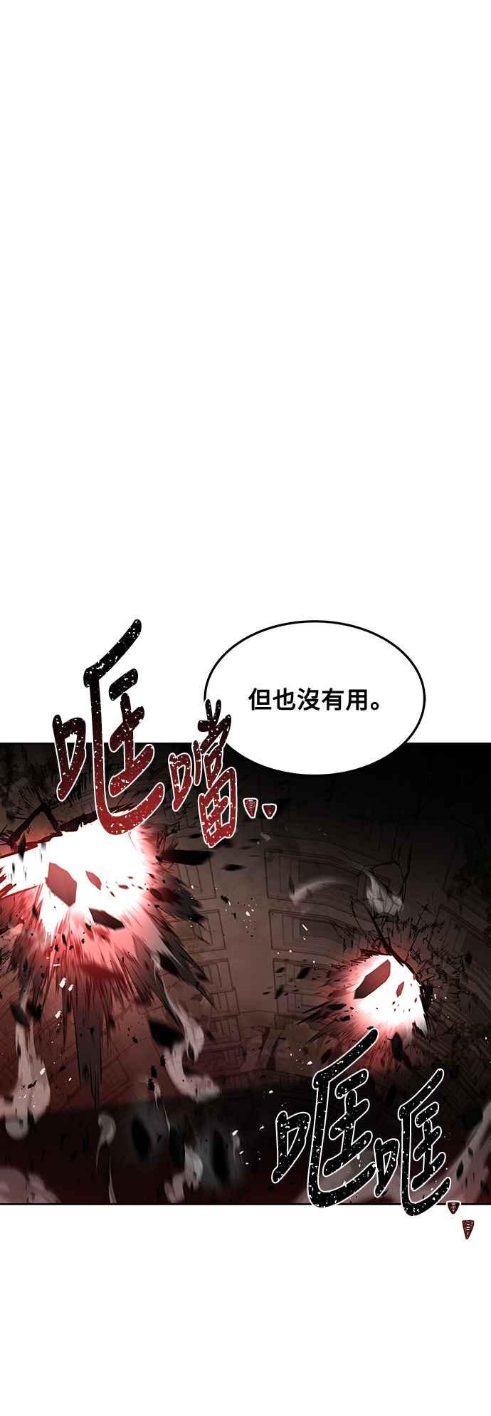 《异世界的美味魔法》第32话 第87页