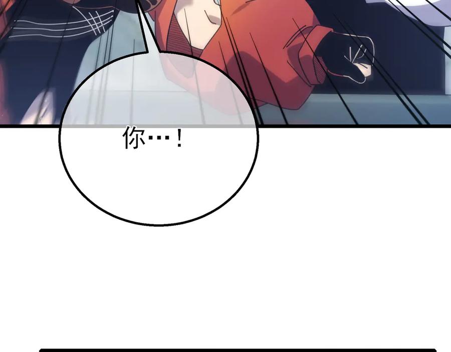 《我靠无敌被动打出成吨伤害！》第31话 拍卖行的区别对待！ 第36页