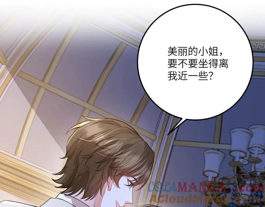 《成为病娇伯爵的女仆》第31话 德尔斯的邀请 第29页