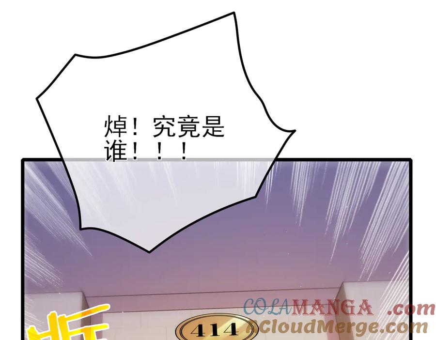 《我靠无敌被动打出成吨伤害！》第31话 拍卖行的区别对待！ 第129页