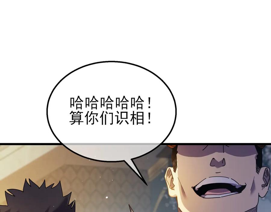 《我靠无敌被动打出成吨伤害！》第31话 拍卖行的区别对待！ 第40页