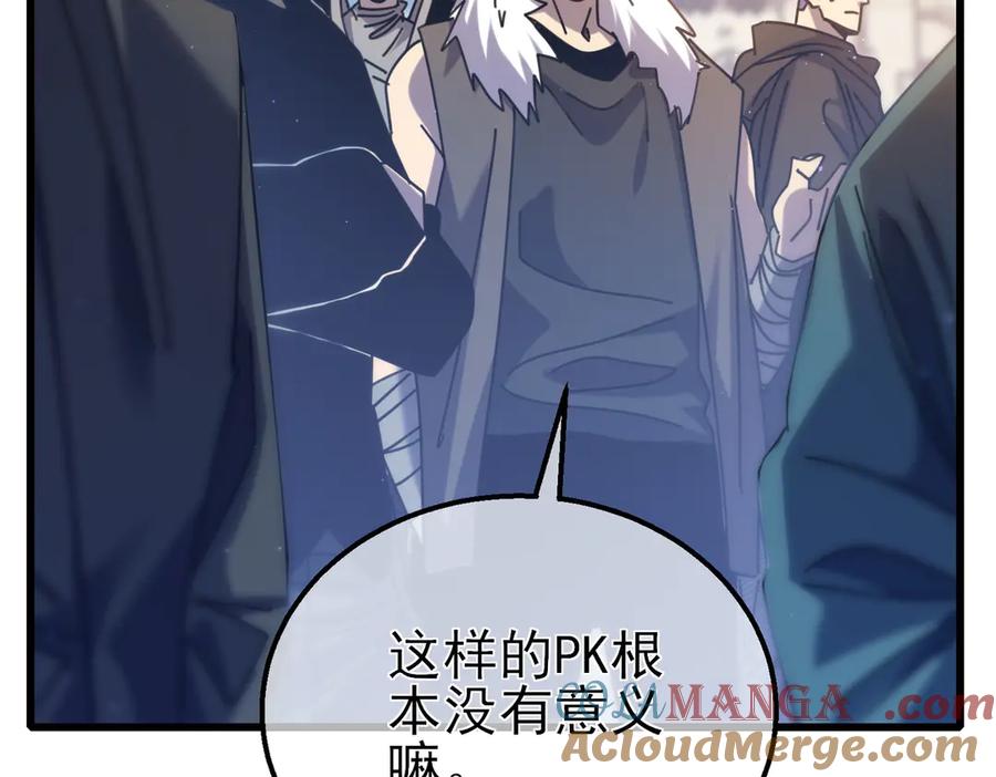 《我靠无敌被动打出成吨伤害！》第31话 拍卖行的区别对待！ 第177页