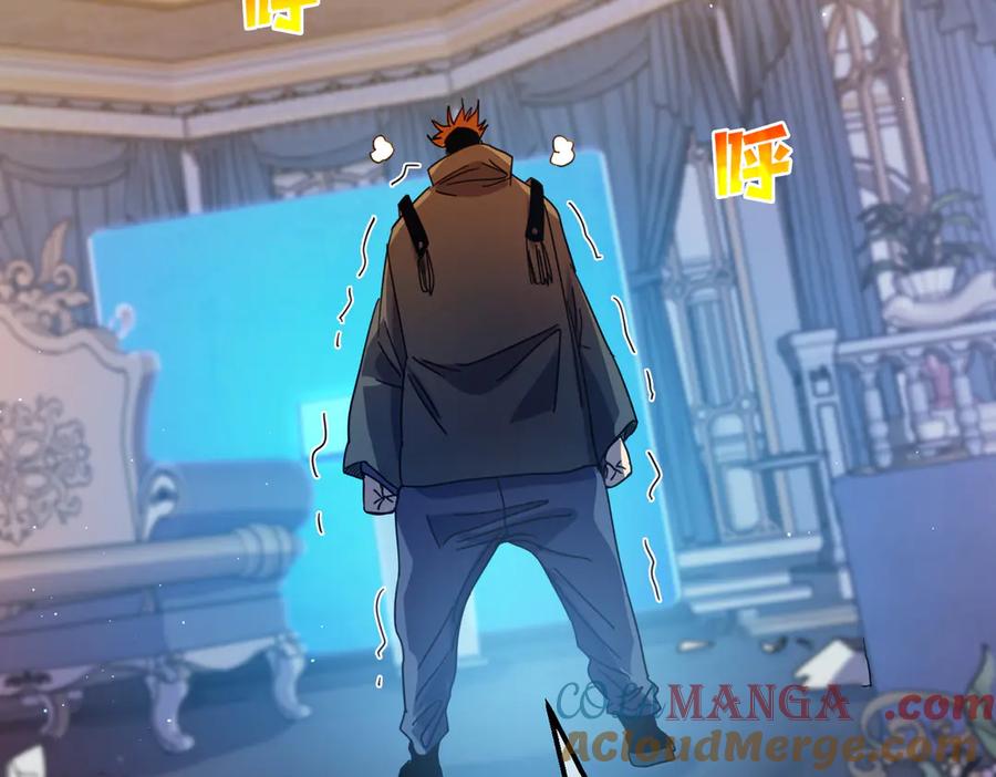 《我靠无敌被动打出成吨伤害！》第31话 拍卖行的区别对待！ 第133页