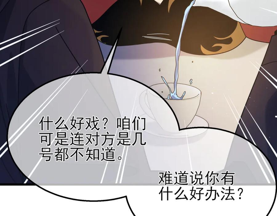 《我靠无敌被动打出成吨伤害！》第31话 拍卖行的区别对待！ 第51页