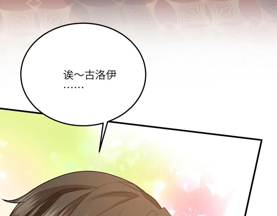 《成为病娇伯爵的女仆》第31话 德尔斯的邀请 第23页