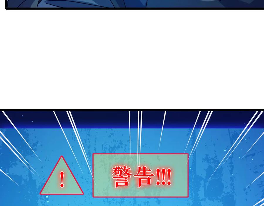《我靠无敌被动打出成吨伤害！》第31话 拍卖行的区别对待！ 第126页