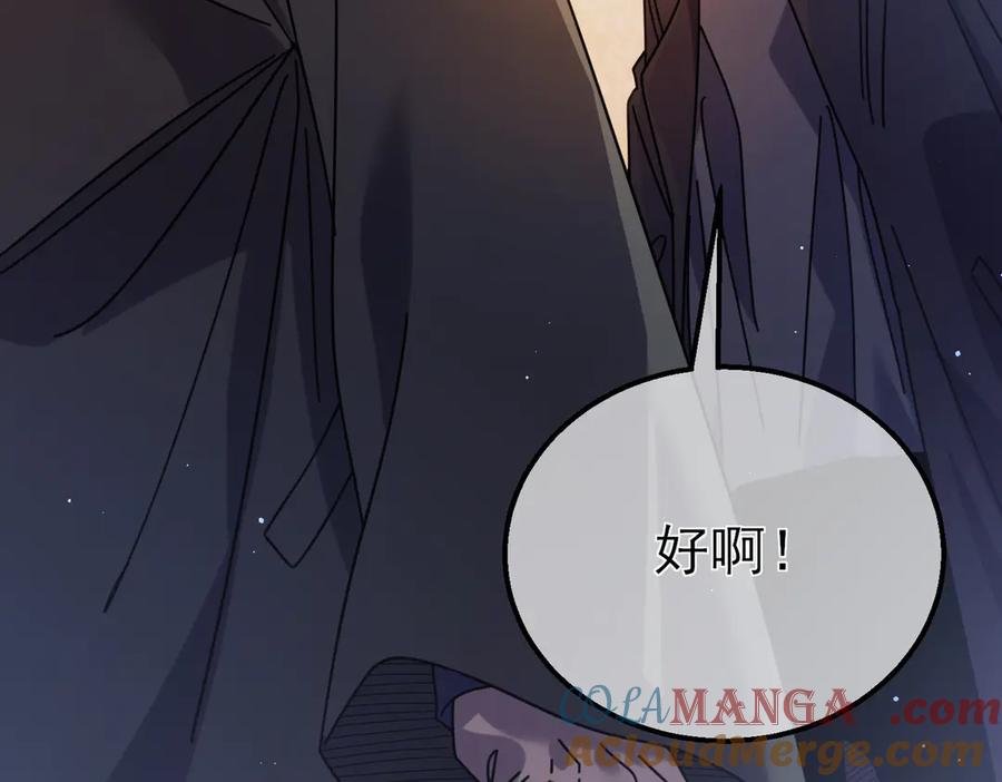 《我靠无敌被动打出成吨伤害！》第31话 拍卖行的区别对待！ 第165页