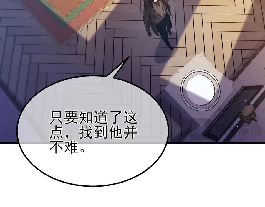 《我靠无敌被动打出成吨伤害！》第31话 拍卖行的区别对待！ 第56页