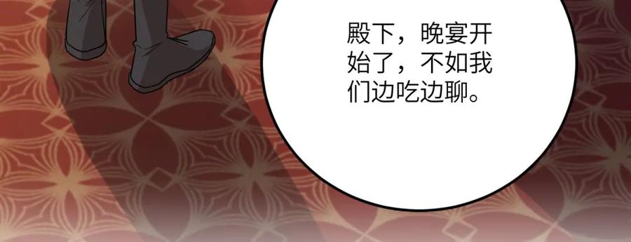 《成为病娇伯爵的女仆》第31话 德尔斯的邀请 第22页