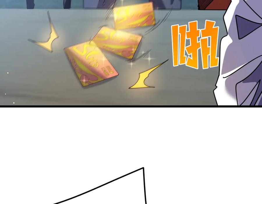 《我靠无敌被动打出成吨伤害！》第31话 拍卖行的区别对待！ 第31页