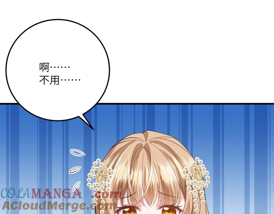 《成为病娇伯爵的女仆》第31话 德尔斯的邀请 第33页