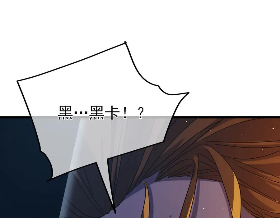《我靠无敌被动打出成吨伤害！》第32话 杀人又诛心！ 第37页