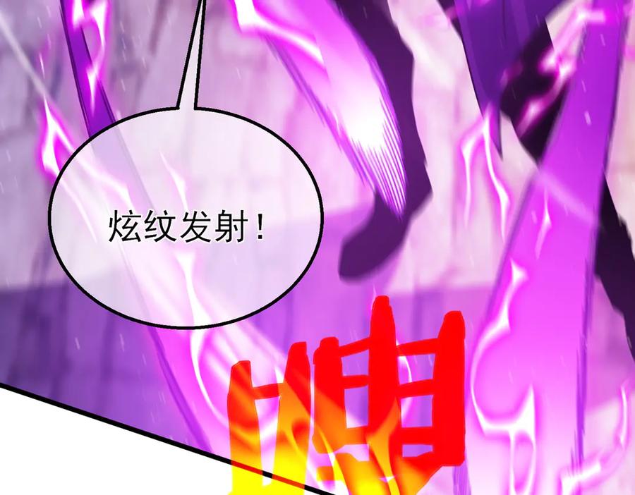 《我靠无敌被动打出成吨伤害！》第32话 杀人又诛心！ 第23页
