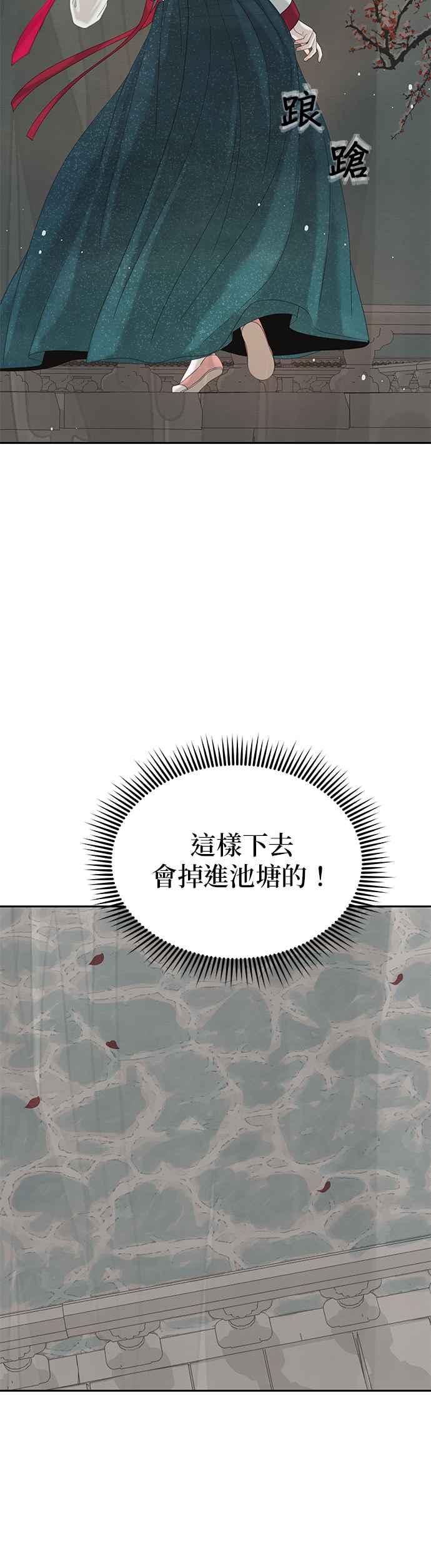 与王夜行 第33话 第41页