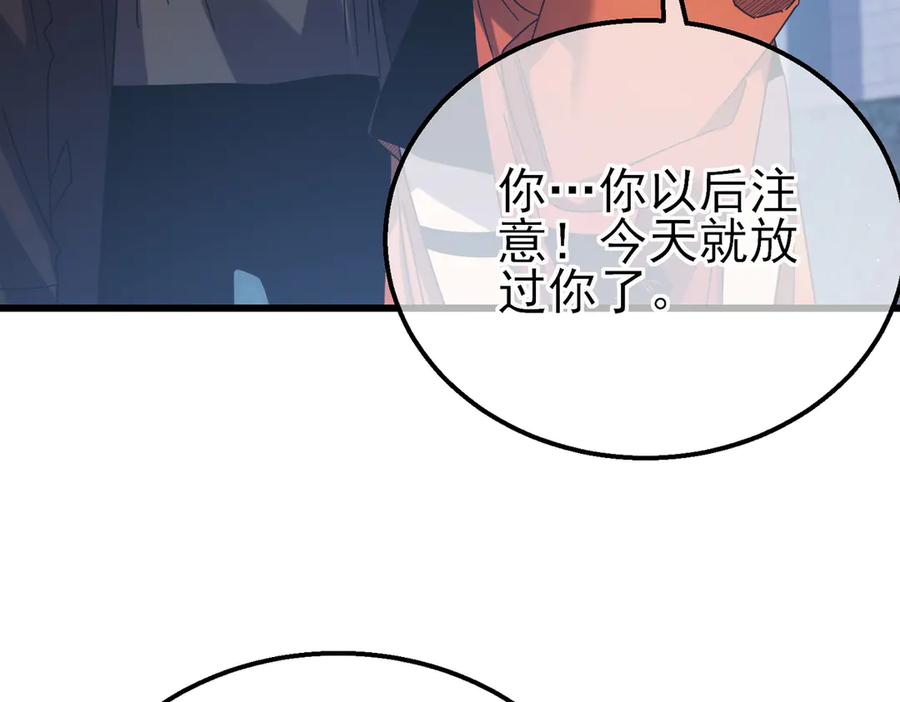 《我靠无敌被动打出成吨伤害！》第32话 杀人又诛心！ 第57页