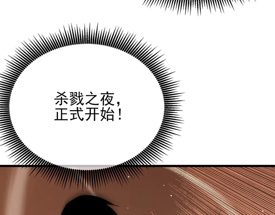《我靠无敌被动打出成吨伤害！》第32话 杀人又诛心！ 第107页
