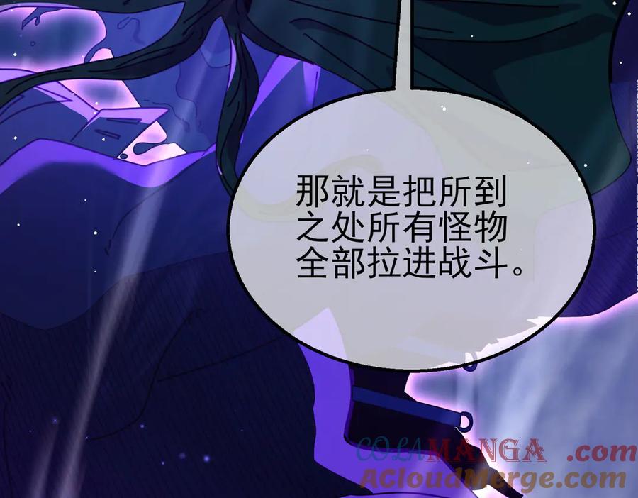 《我靠无敌被动打出成吨伤害！》第32话 杀人又诛心！ 第116页