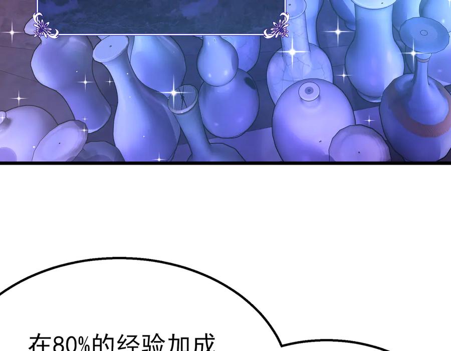 《我靠无敌被动打出成吨伤害！》第32话 杀人又诛心！ 第98页