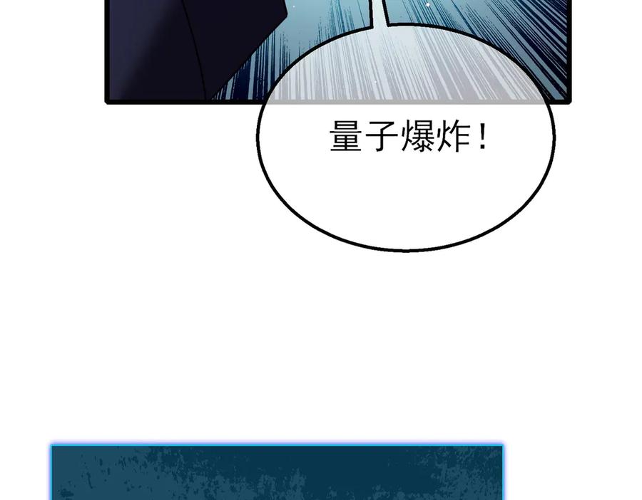 《我靠无敌被动打出成吨伤害！》第32话 杀人又诛心！ 第163页