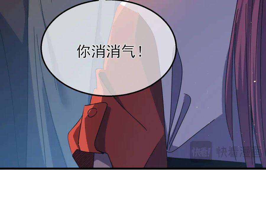 《我靠无敌被动打出成吨伤害！》第32话 杀人又诛心！ 第53页