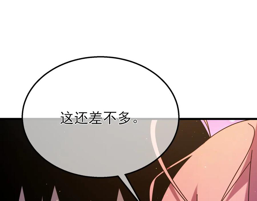 《我靠无敌被动打出成吨伤害！》第32话 杀人又诛心！ 第82页