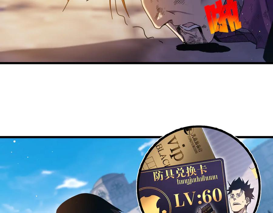 《我靠无敌被动打出成吨伤害！》第32话 杀人又诛心！ 第33页