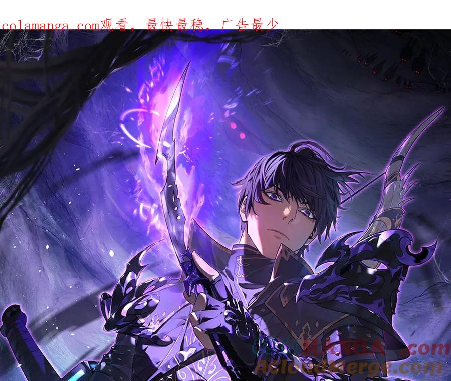 《我靠无敌被动打出成吨伤害！》第32话 杀人又诛心！ 第1页