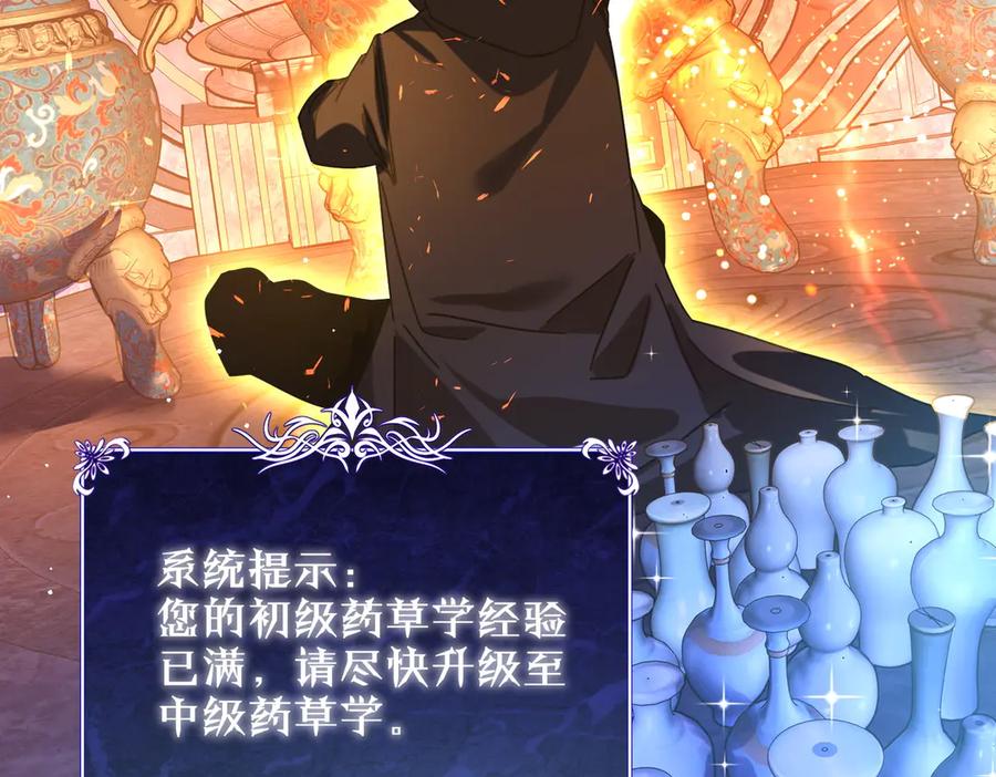 《我靠无敌被动打出成吨伤害！》第32话 杀人又诛心！ 第97页