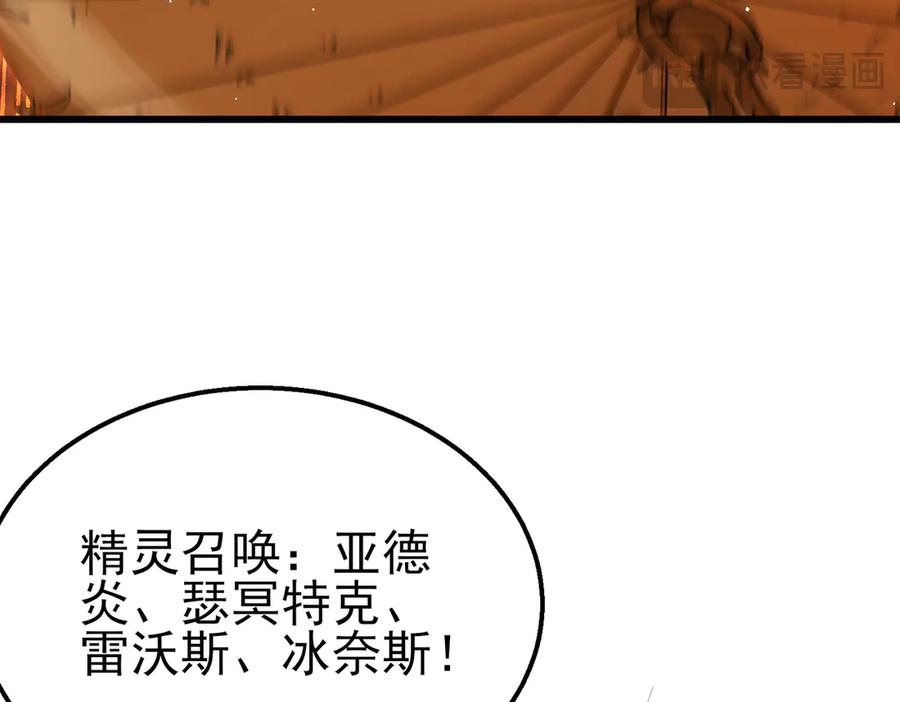 《我靠无敌被动打出成吨伤害！》第32话 杀人又诛心！ 第110页