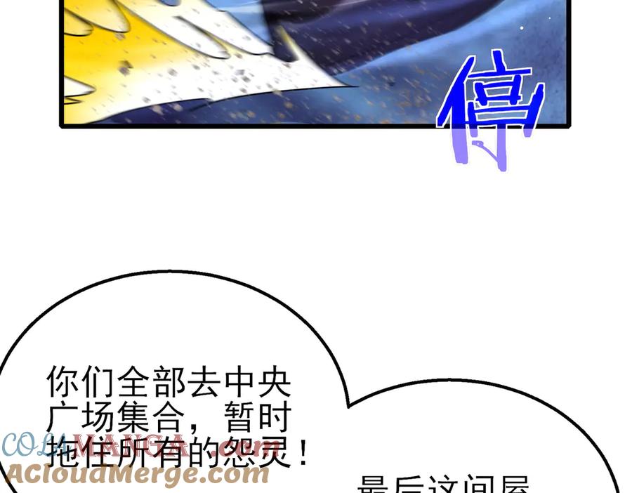 《我靠无敌被动打出成吨伤害！》第32话 杀人又诛心！ 第128页