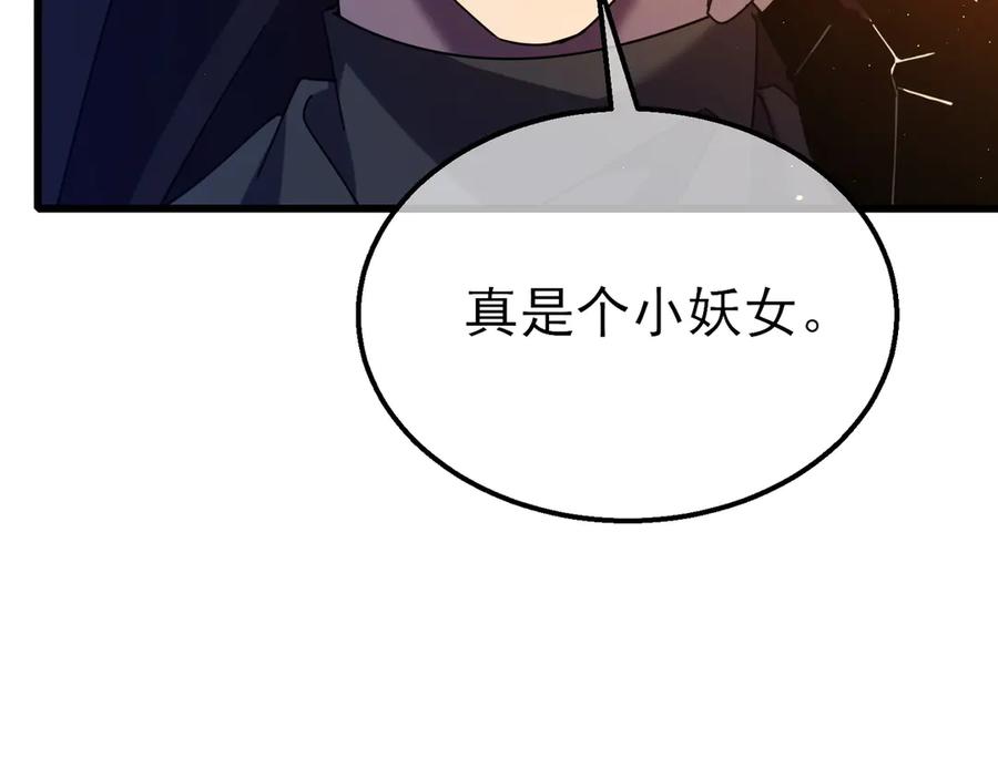 《我靠无敌被动打出成吨伤害！》第32话 杀人又诛心！ 第90页