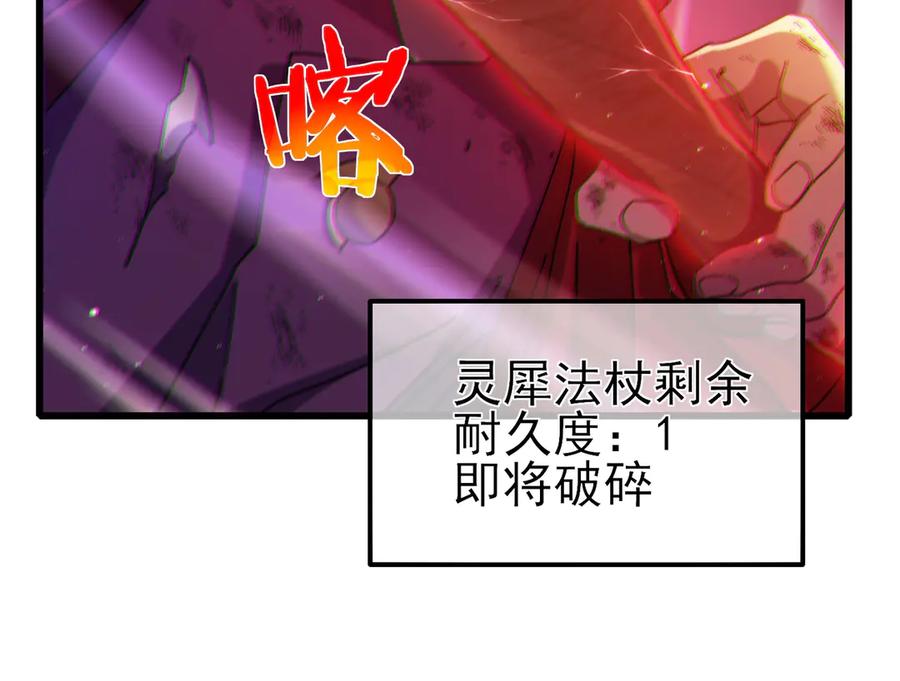 《我靠无敌被动打出成吨伤害！》第32话 杀人又诛心！ 第19页