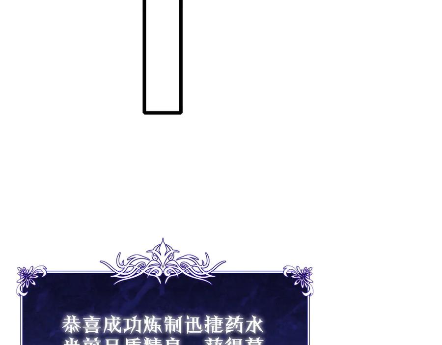 《我靠无敌被动打出成吨伤害！》第32话 杀人又诛心！ 第94页